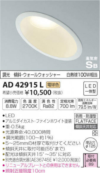 ߾ KOIZUMI LED ⵤ̩饤 AD42915L ᥤ̿