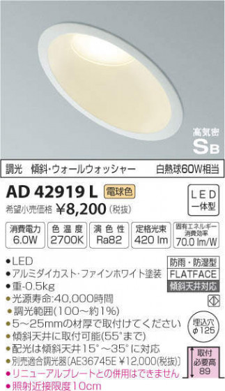߾ KOIZUMI LED ⵤ̩饤 AD42919L ᥤ̿