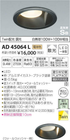߾ KOIZUMI LED ⵤ̩饤 AD45064L ᥤ̿