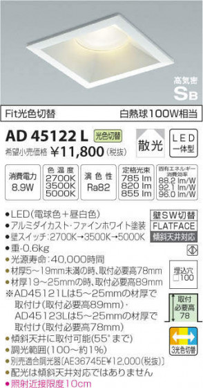 ߾ KOIZUMI LED ⵤ̩饤 AD45122L ᥤ̿
