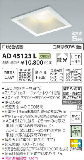 ߾ KOIZUMI LED ⵤ̩饤 AD45123L ᥤ̿