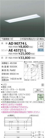 ߾ KOIZUMI LED ١饤 AD90774L ᥤ̿