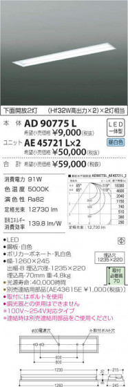 ߾ KOIZUMI LED ١饤 AD90775L ᥤ̿