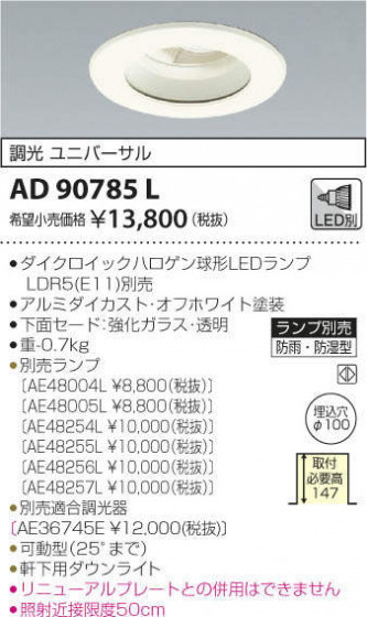 ߾ KOIZUMI ɱ饤 AD90785L ᥤ̿