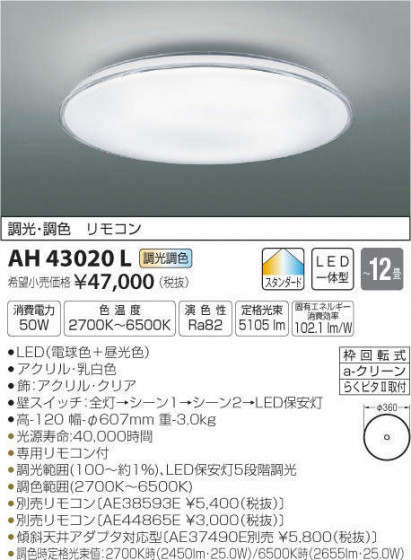 ߾ KOIZUMI LED  AH43020L ᥤ̿