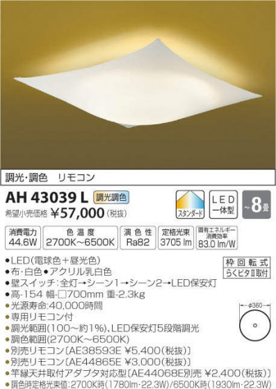߾ KOIZUMI LED  AH43039L ᥤ̿