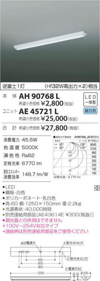 ߾ KOIZUMI LED ١饤 AH90768L ᥤ̿