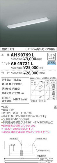 ߾ KOIZUMI LED ١饤 AH90769L ᥤ̿