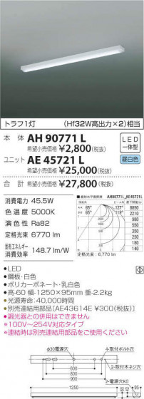 ߾ KOIZUMI LED ١饤 AH90771L ᥤ̿