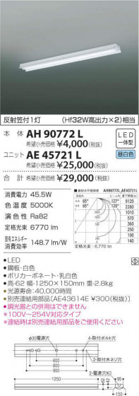 ߾ KOIZUMI LED ١饤 AH90772L ᥤ̿