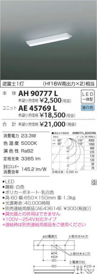 ߾ KOIZUMI LED ١饤 AH90777L ᥤ̿