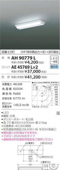 ߾ KOIZUMI LED ١饤 AH90779L ᥤ̿
