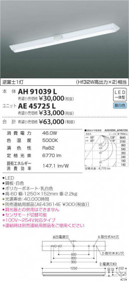 ߾ KOIZUMI LED ١饤 AH91039L ᥤ̿