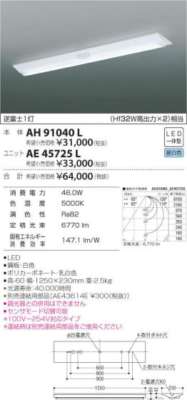 ߾ KOIZUMI LED ١饤 AH91040L ᥤ̿