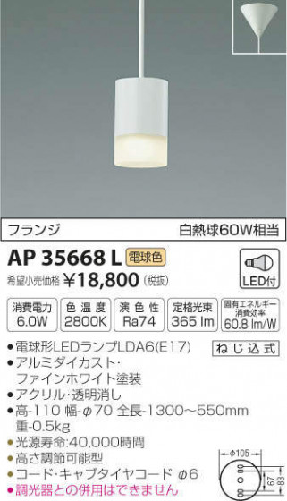 ߾ KOIZUMI LED ڥ AP35668L ᥤ̿