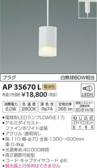 ߾ KOIZUMI LED ڥ AP35670L ᥤ̿