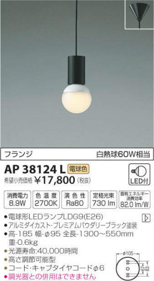 ߾ KOIZUMI LED ڥ AP38124L ᥤ̿