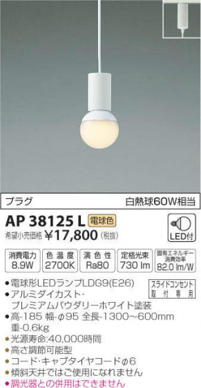 ߾ KOIZUMI LED ڥ AP38125L ᥤ̿