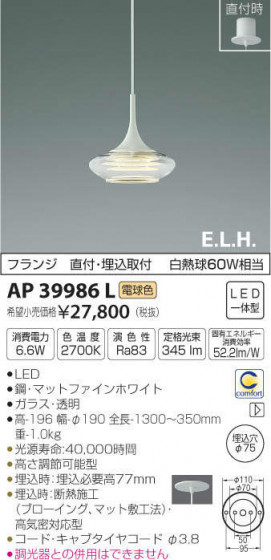 ߾ KOIZUMI LED ڥ AP39986L ᥤ̿