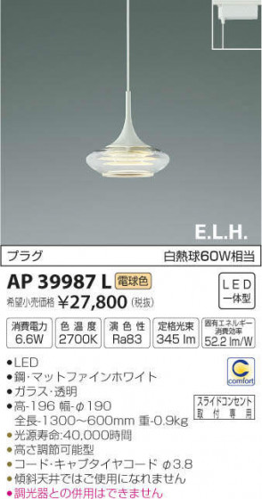 ߾ KOIZUMI LED ڥ AP39987L ᥤ̿