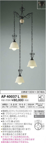 ߾ KOIZUMI LED ڥ AP40037L ᥤ̿