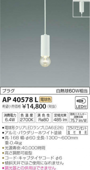 ߾ KOIZUMI LED ڥ AP40578L ᥤ̿