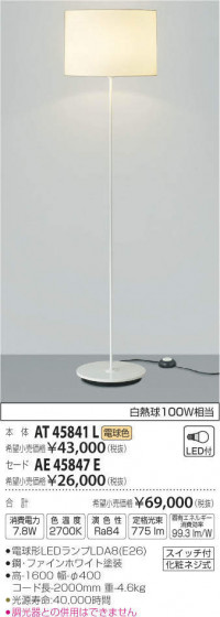 ߾ KOIZUMI LED  AT45841L ᥤ̿