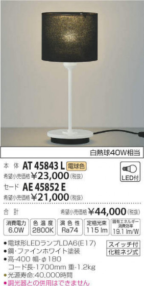߾ KOIZUMI LED  AT45843L ᥤ̿
