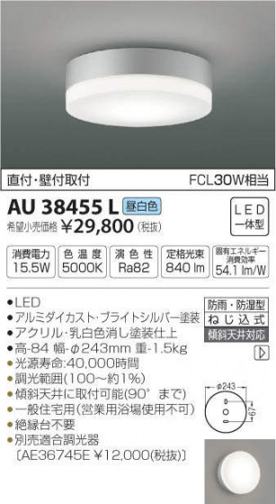 ߾ KOIZUMI LED ɱɼ AU38455L ᥤ̿