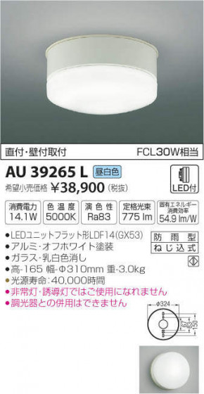 ߾ KOIZUMI LED  AU39265L ᥤ̿