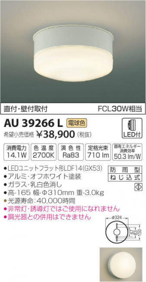 ߾ KOIZUMI LED  AU39266L ᥤ̿