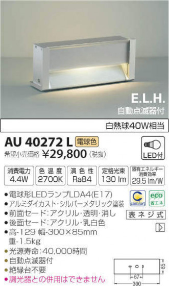 ߾ KOIZUMI LED  AU40272L ᥤ̿