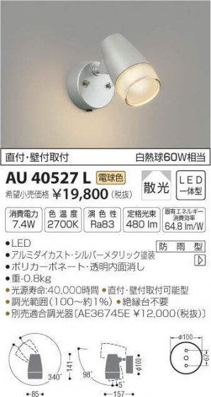 ߾ KOIZUMI LED ȥɥݥåȥ饤 AU40527L ᥤ̿