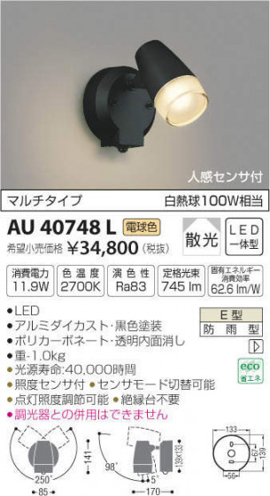 ߾ KOIZUMI LED ȥɥݥåȥ饤 AU40748L ᥤ̿