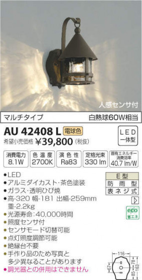 ߾ KOIZUMI LED ɱ֥饱å AU42408L ᥤ̿