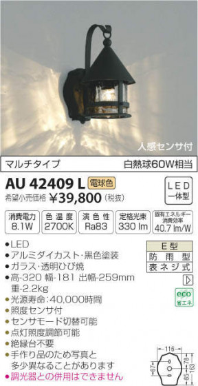 ߾ KOIZUMI LED ɱ֥饱å AU42409L ᥤ̿