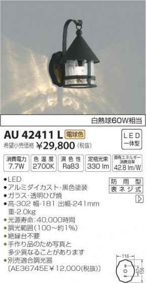 ߾ KOIZUMI LED ɱ֥饱å AU42411L ᥤ̿