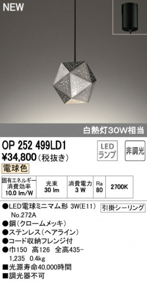 ODELIC ǥå LED ڥȥ饤 OP252499LD1 ᥤ̿