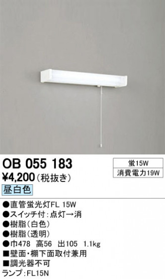 ODELIC ǥå å饤 OB055183 ᥤ̿