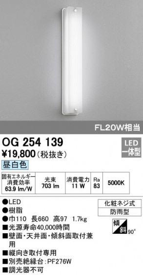 ODELIC ǥå LED ƥꥢ饤 OG254139 ᥤ̿