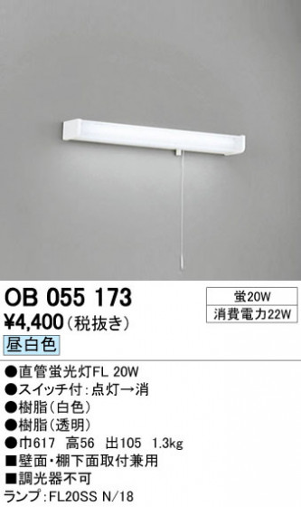 ODELIC ǥå å饤 OB055173 ᥤ̿