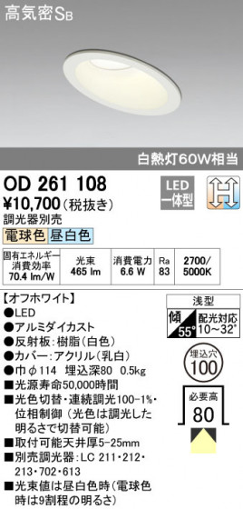 ODELIC ǥå LED 饤 OD261108 ᥤ̿