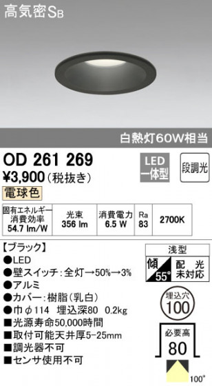 ODELIC ǥå LED 饤 OD261269 ᥤ̿
