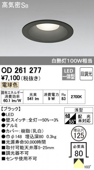 ODELIC ǥå LED 饤 OD261277 ᥤ̿