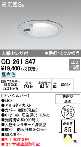 ODELIC ǥå LED ƥꥢ饤 OD261847 ᥤ̿