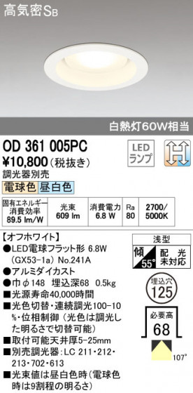 ODELIC ǥå LED 饤 OD361005PC ᥤ̿