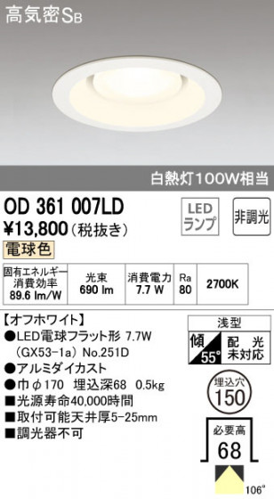 ODELIC ǥå LED 饤 OD361007LD ᥤ̿