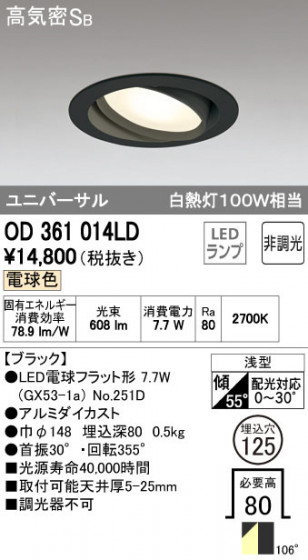 ODELIC ǥå LED 饤 OD361014LD ᥤ̿