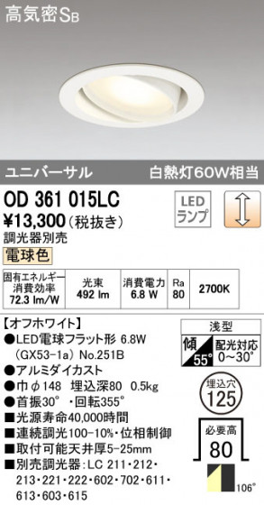 ODELIC ǥå LED 饤 OD361015LC ᥤ̿