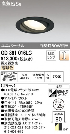 ODELIC ǥå LED 饤 OD361016LC ᥤ̿